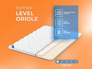    Level Oriole