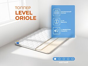 ������ ������ ������� Level Oriole