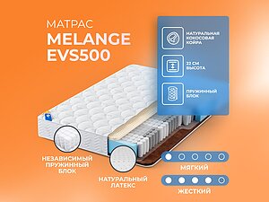    Melange EVS500