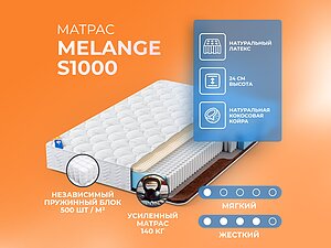    Melange S1000