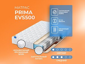    Prima EVS500