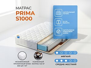 ������ ������ ������� Prima S1000