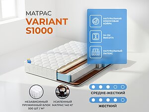 ������ ������ ������� Variant S1000