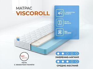 ������ ������ ������� ViscoRoll