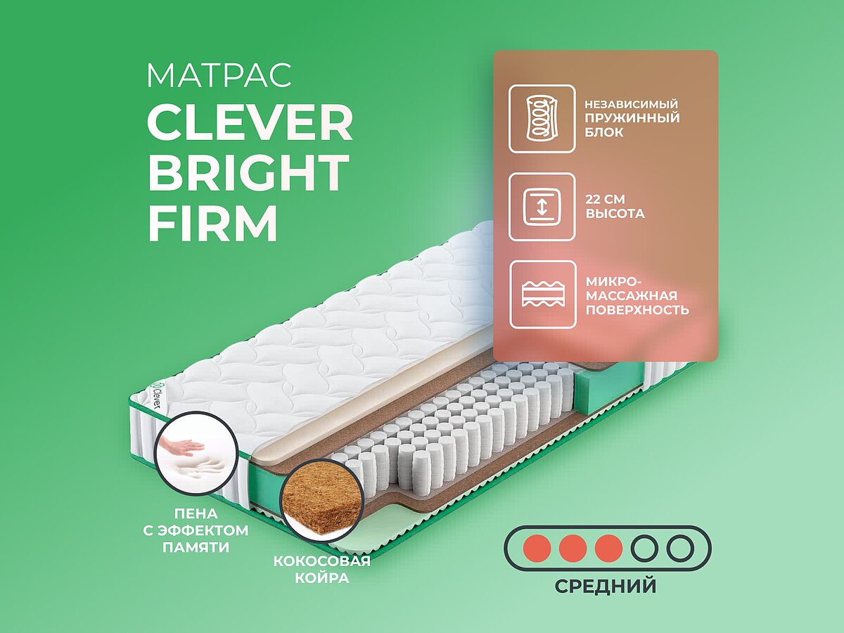 Clever Bright Firm