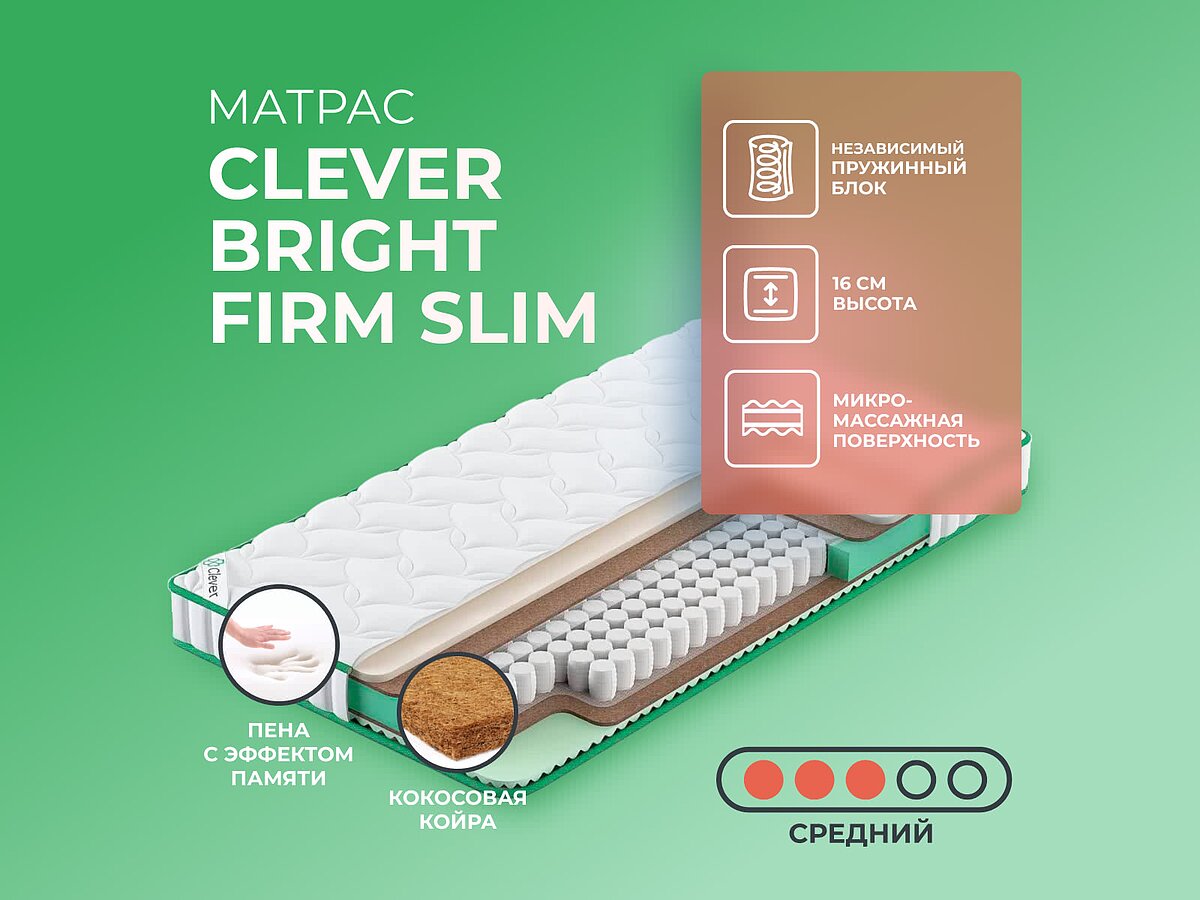 Clever Bright Firm Slim