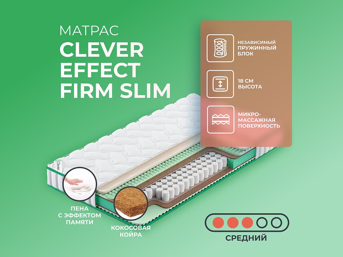 Clever Effect Firm Slim