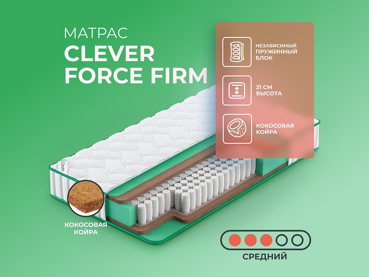 Clever Force Firm