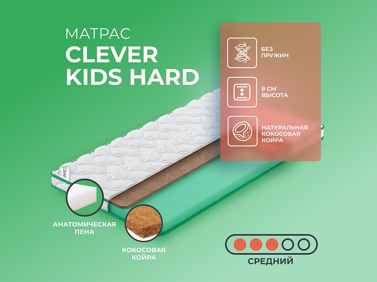 Clever Kids Hard