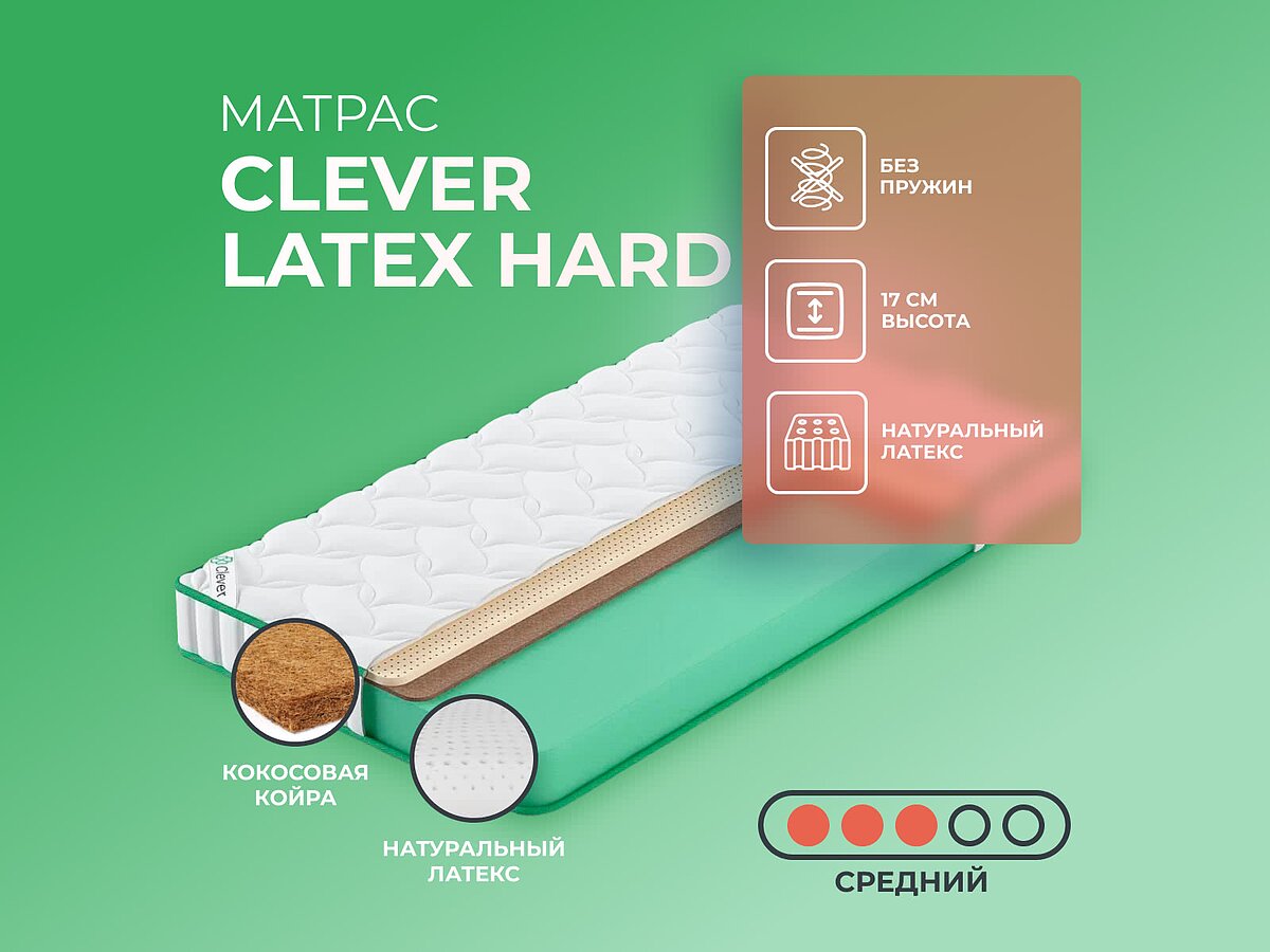 Clever Latex Hard