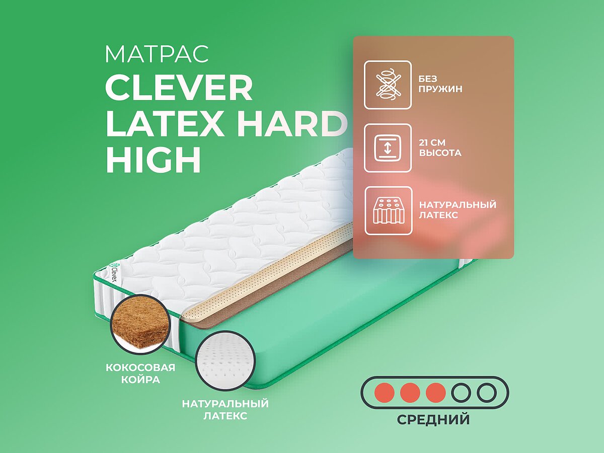 Clever Latex Hard High