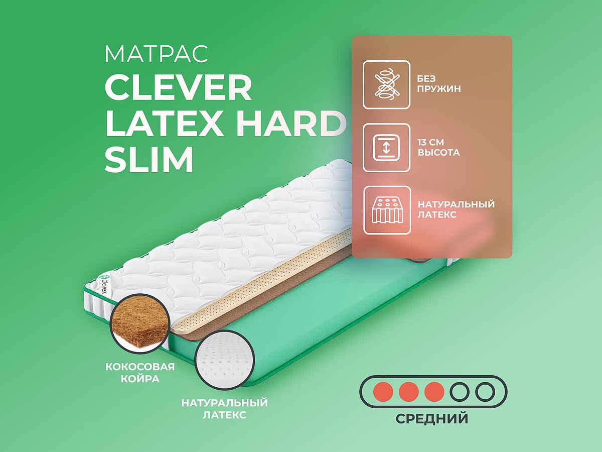 Clever Latex Hard Slim