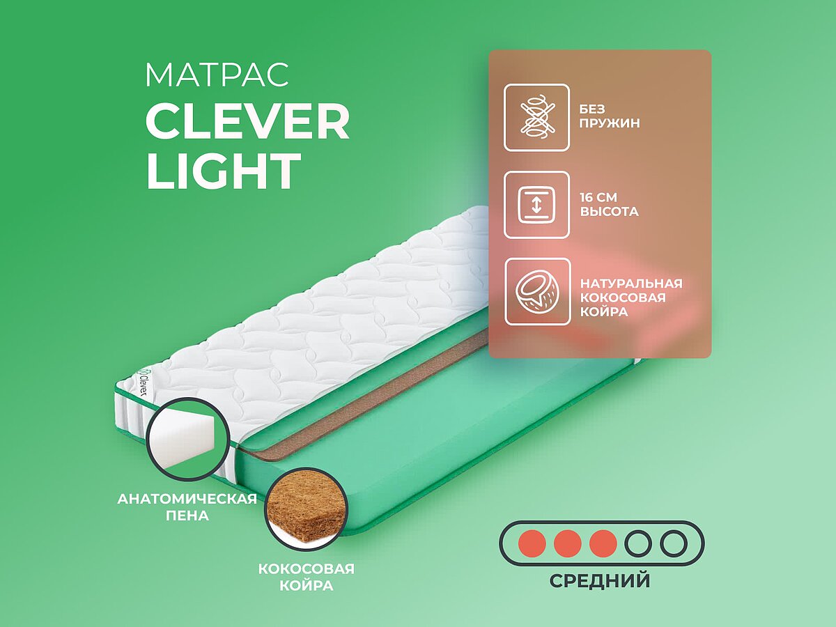 Clever Light