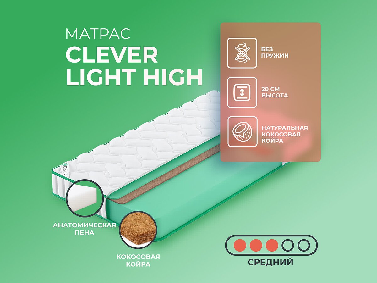 Clever Light High