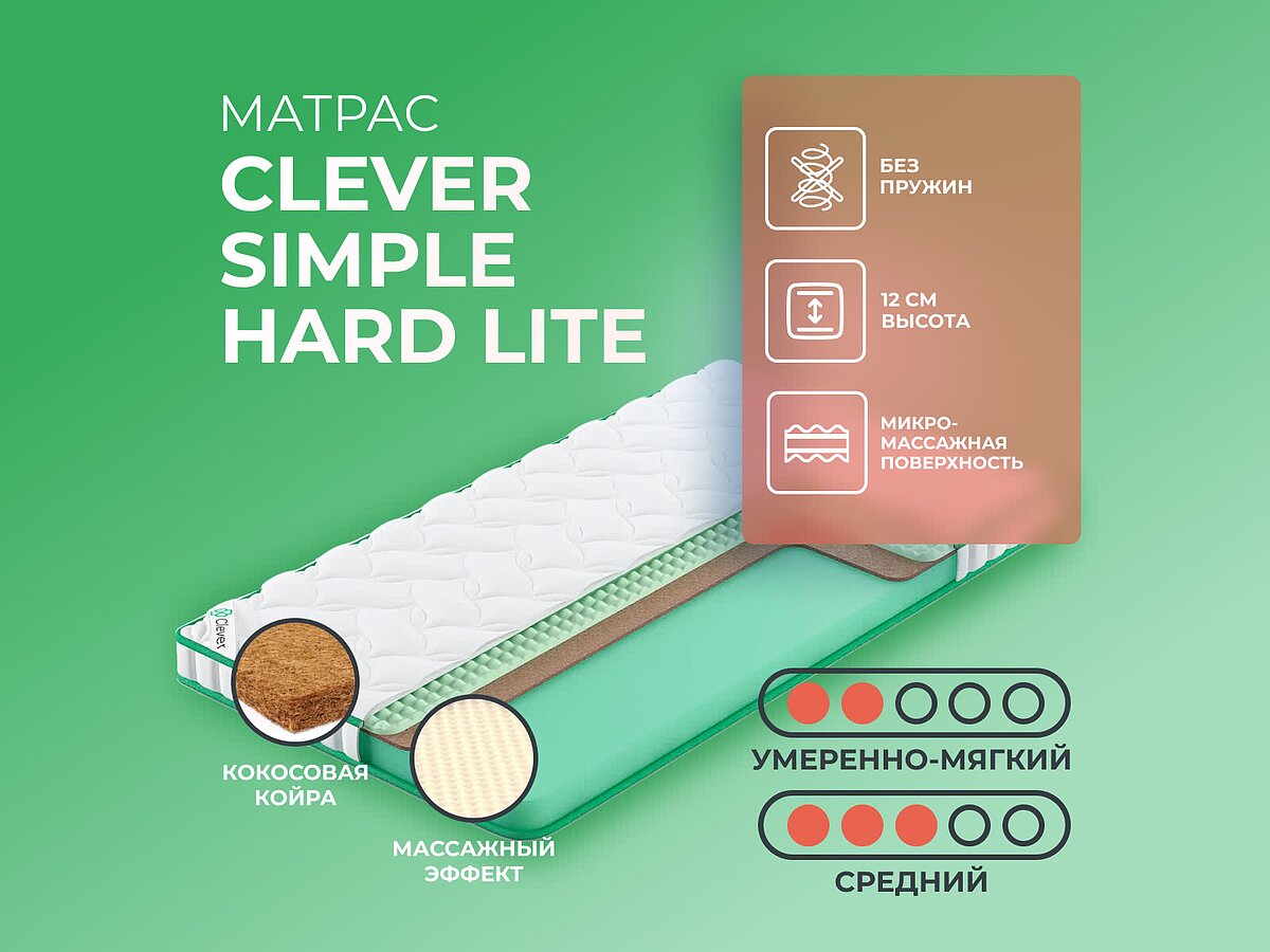 Clever Simple Hard Lite