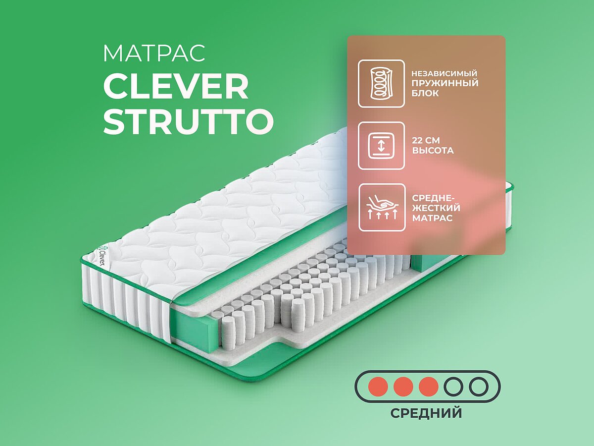 Clever Strutto