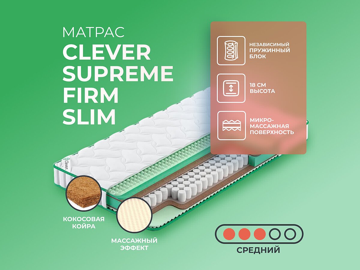 Clever Supreme Firm Slim