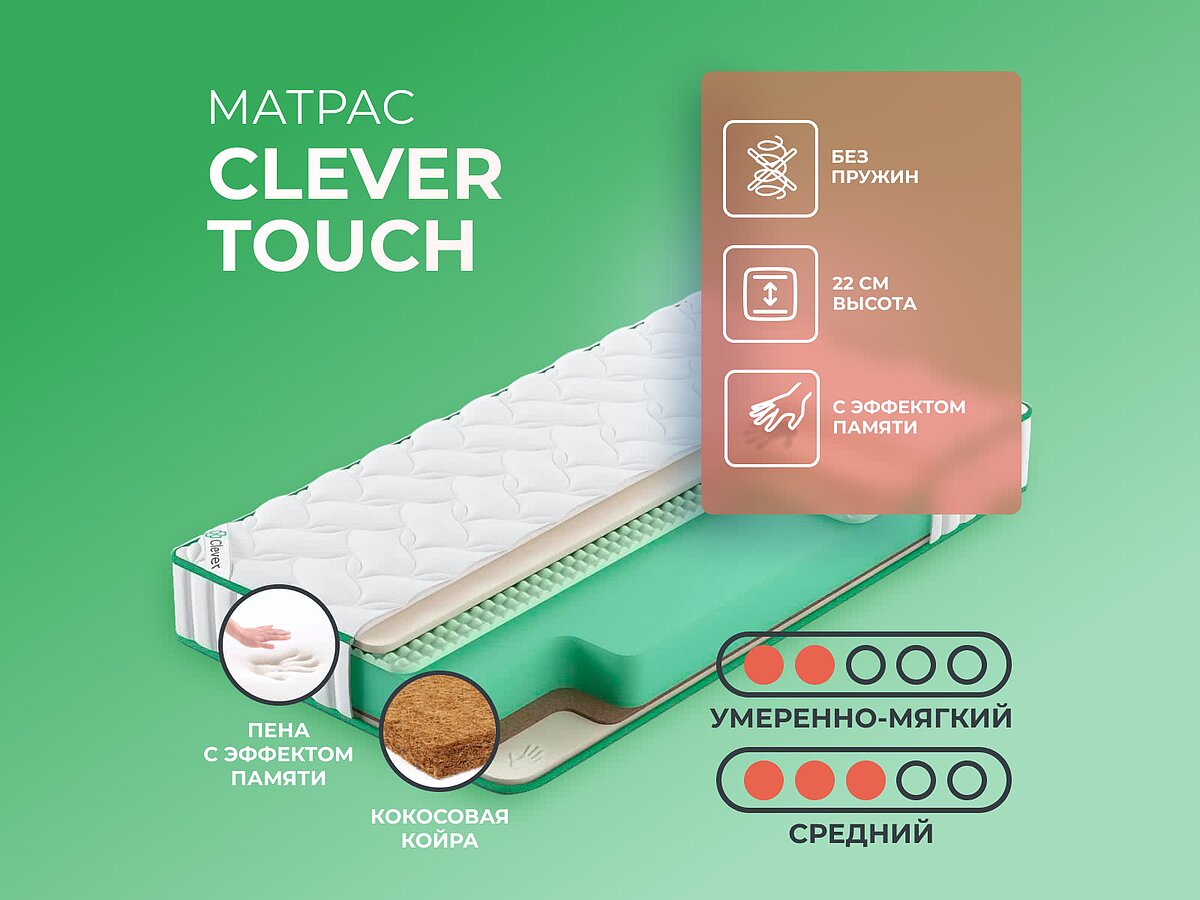 Clever Touch