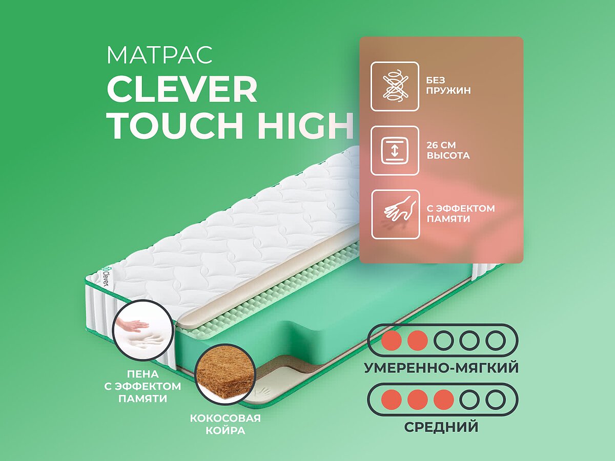 Clever Touch High
