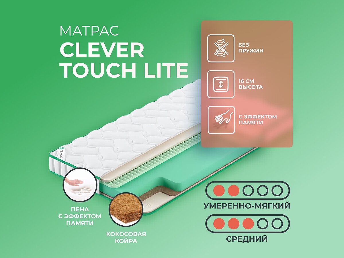 Clever Touch Lite