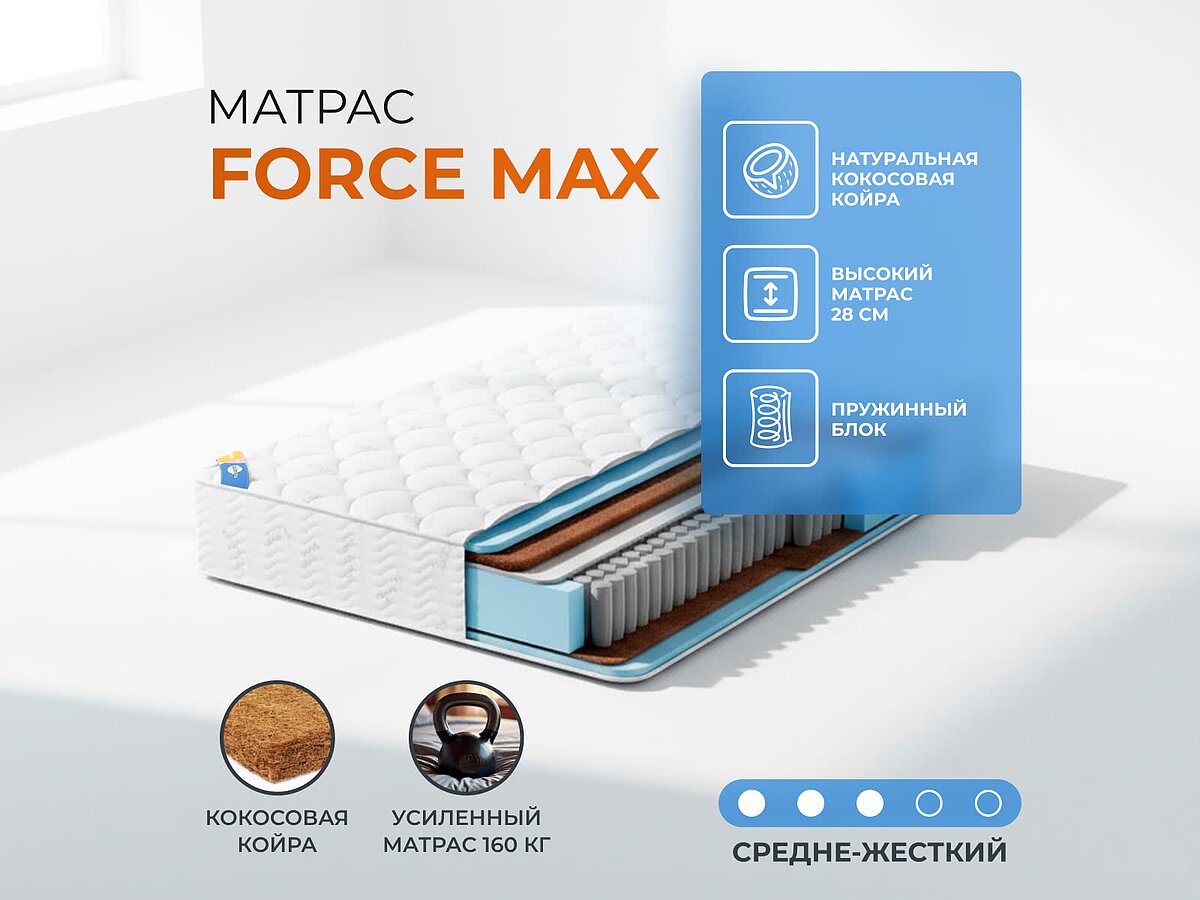 ������� Force Max