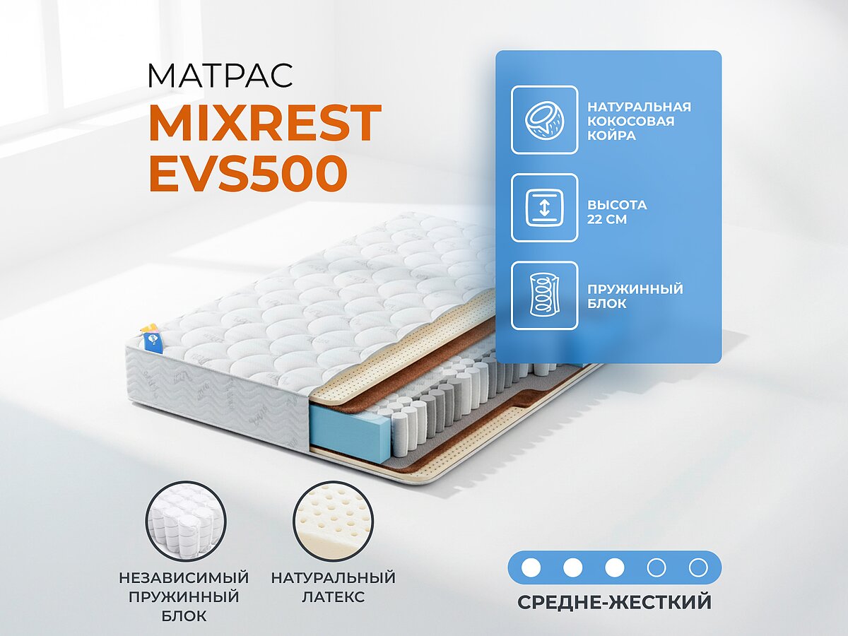������� MixRest EVS500