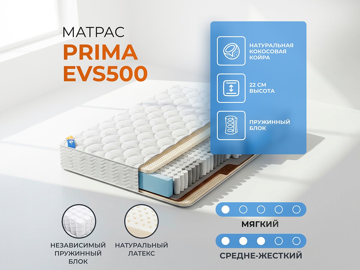 ������� Prima EVS500