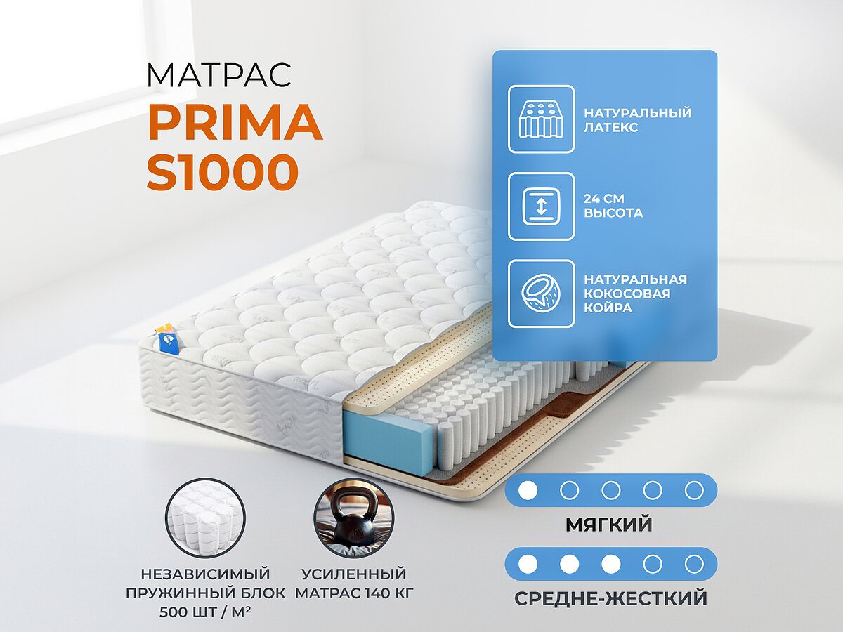 ������� Prima S1000