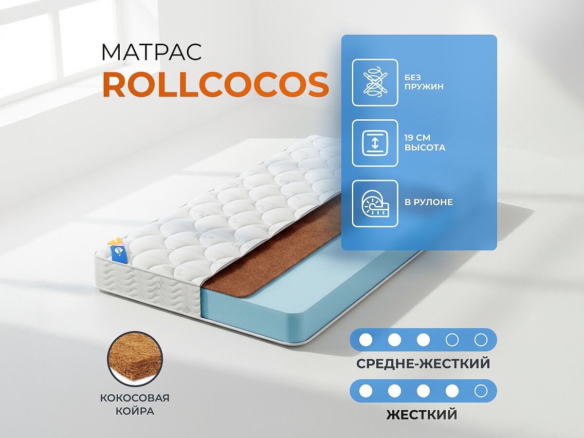 ������� RollCocos