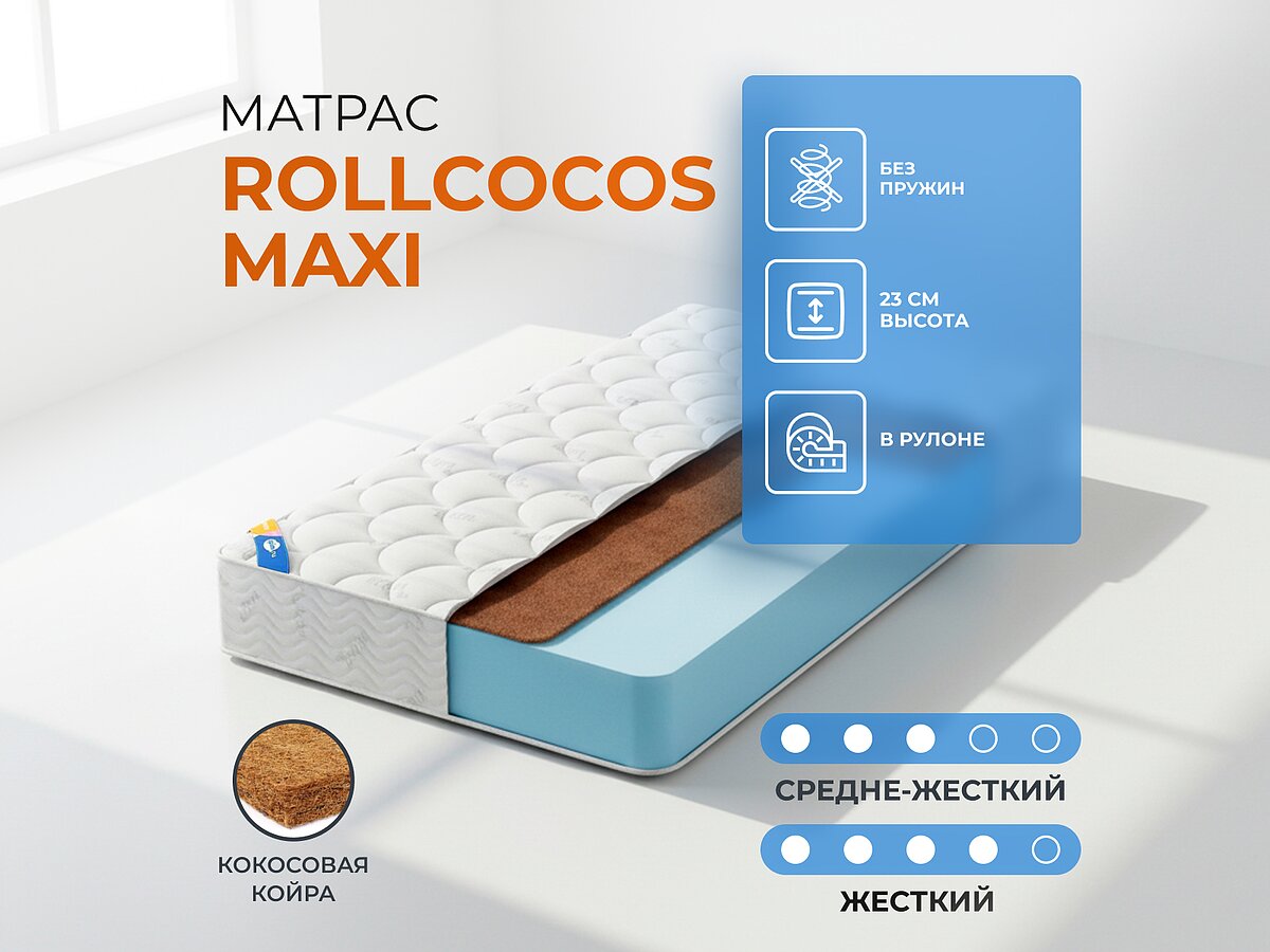 ������� RollCocos Maxi