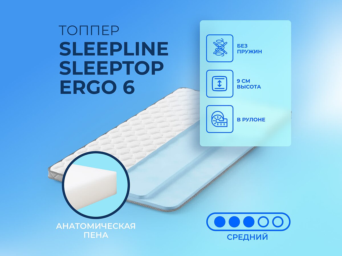������ Sleepline SleepTop Ergo 6