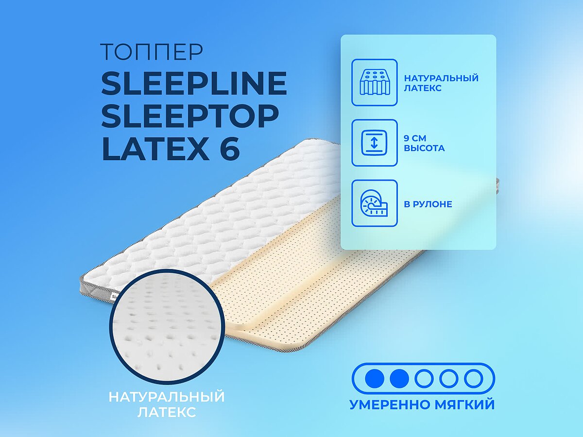 ������ Sleepline SleepTop Latex 6