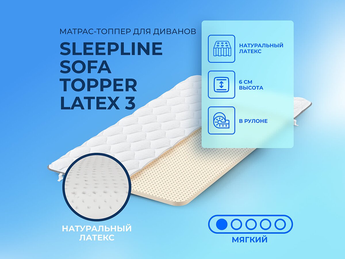 Sleepline Sofa Topper Latex 3