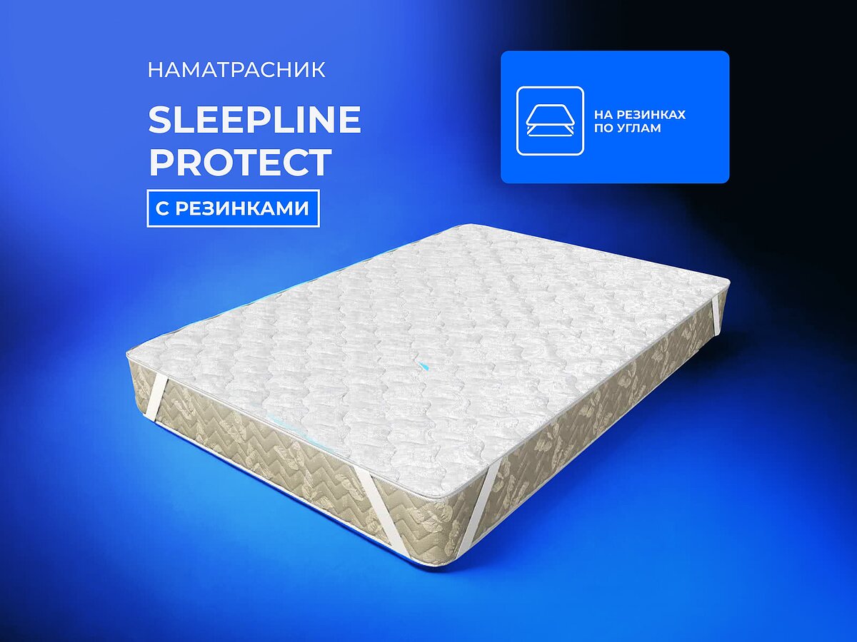 ����������� Sleepline Protect