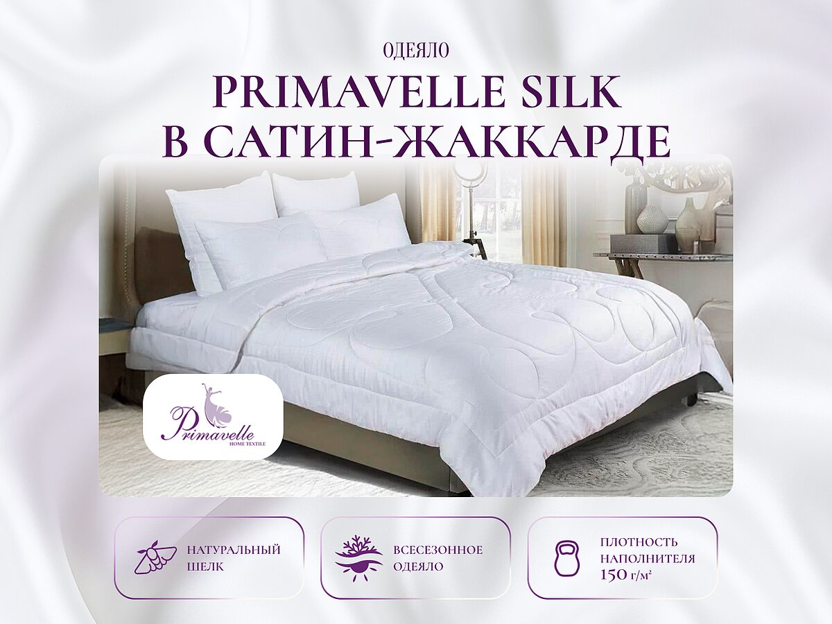 ������ Primavelle Silk � �����-��������