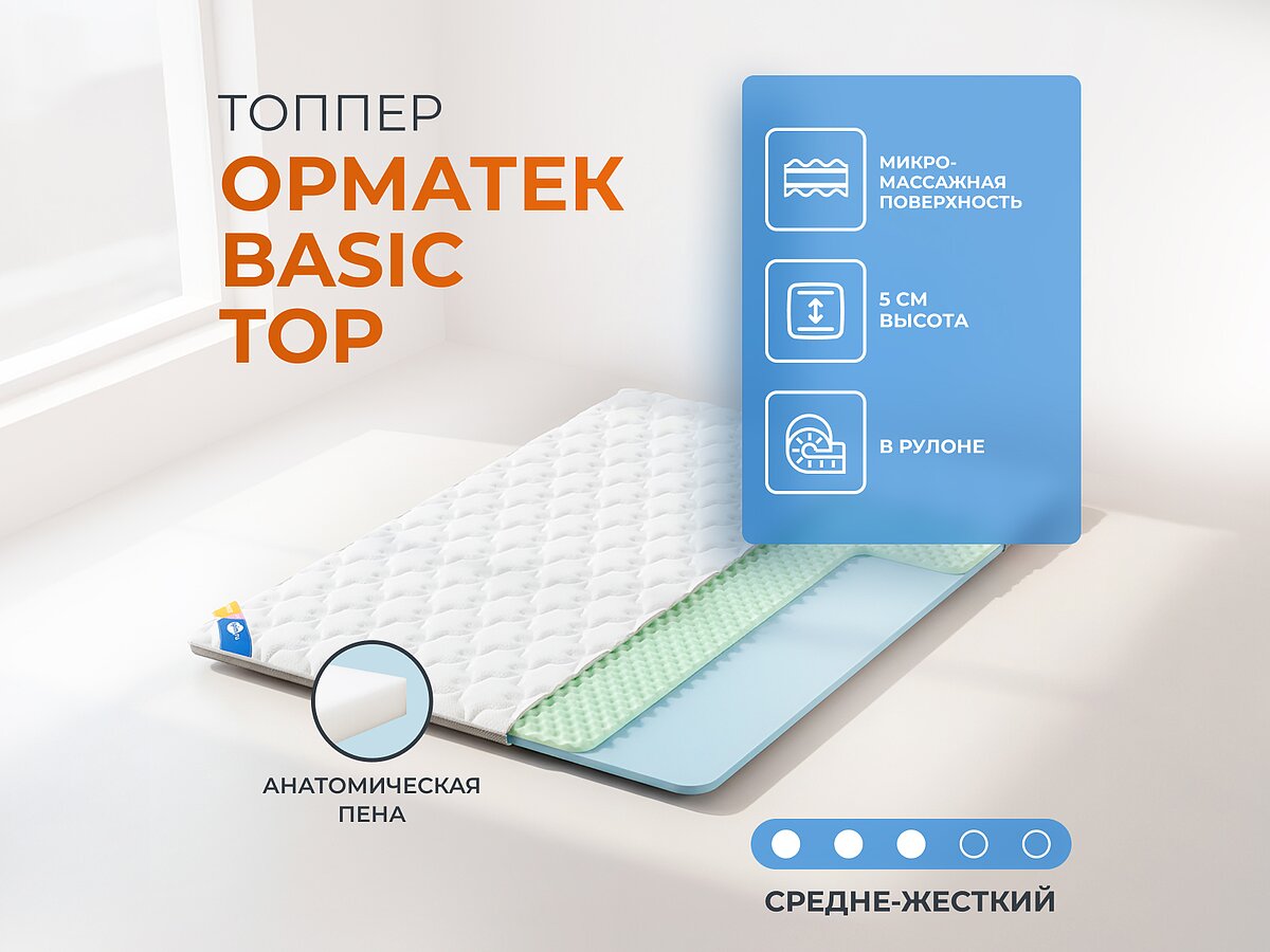 ������ ������� Basic Top