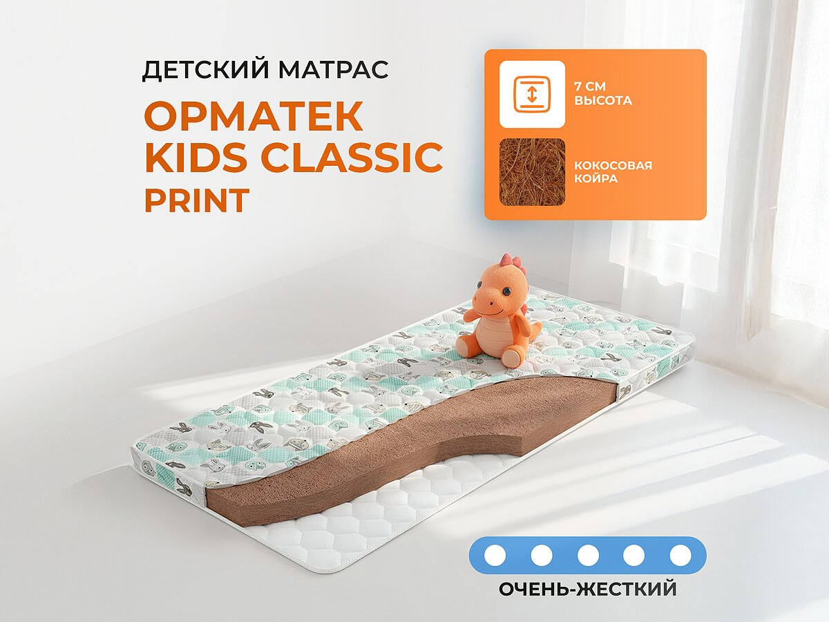 ������� Kids Classic (Print)