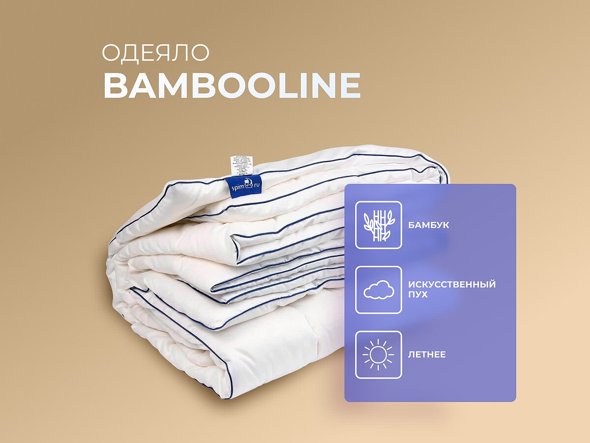 ������ BambooLine
