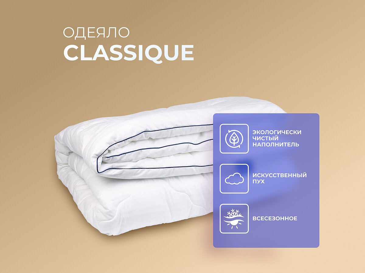 ������ Classique