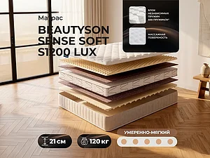 ������ ������ BeautySon Sense Soft S1200 Lux