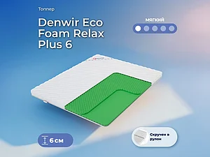 ������ ������ Denwir Eco Foam Relax Plus 6 65�200