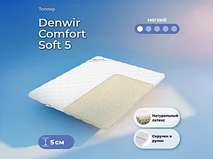 ������ Denwir Comfort Soft 5 65�200