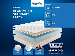 ������ ������ BeautyFlex Standart Latex 65�200