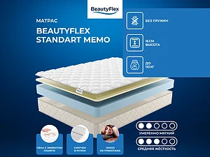 BeautyFlex Standart Memo 65�200