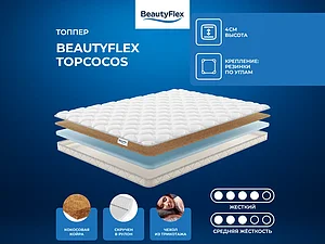 ������ ������ BeautyFlex TopCocos 65�200