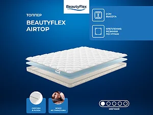 ������ ������ BeautyFlex AirTop 65�200