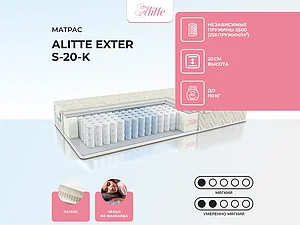 ������ ������ Alitte Exter S-20-K 65�200