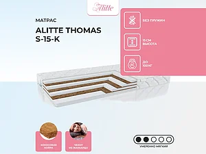 ������ ������ Alitte Thomas S-15-K 65�200