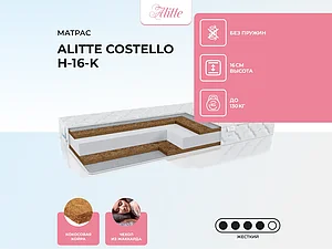 Alitte Costello H-16-K 65�200
