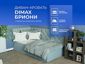   Dimax     () 90160